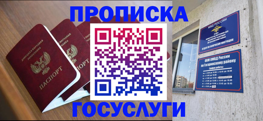 временная регистрация в квартире в Нижних Сергах