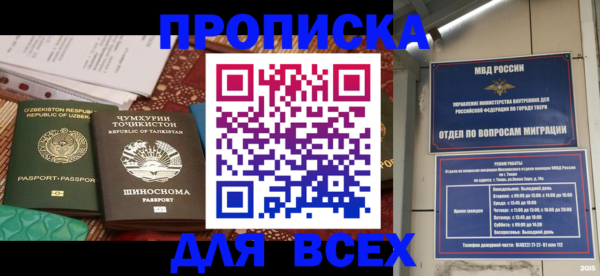 временная регистрация гарантия в Нижних Сергах