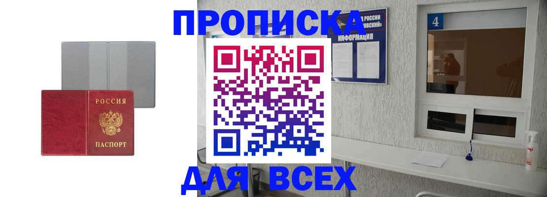 временная прописка в Нижних Сергах
