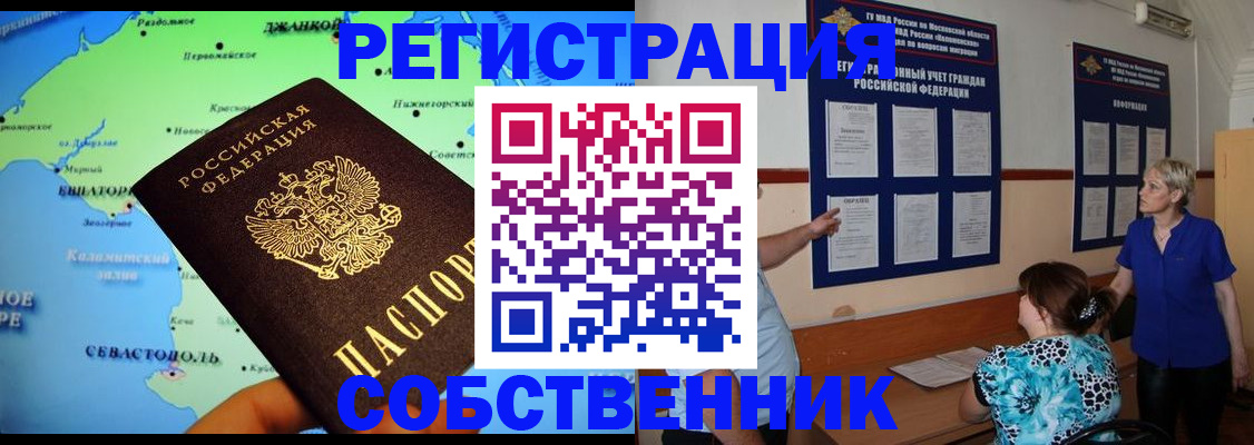 временная регистрация в Нижних Сергах