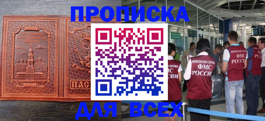 временная регистрация надежно в Нижних Сергах
